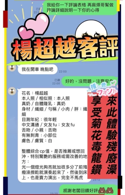 高雄定點茶-楊超越