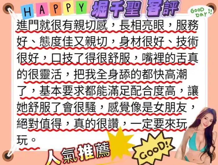 高雄定點茶-堀千聖