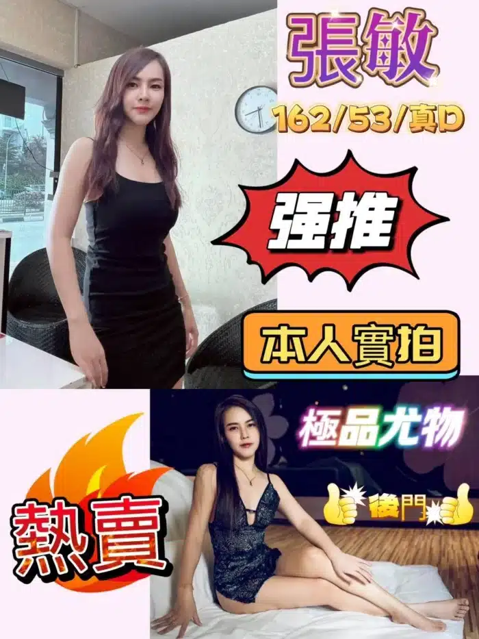 台北定點茶-張敏