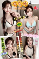 高雄定點茶-仮名伶