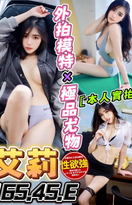 台中定點茶-艾莉