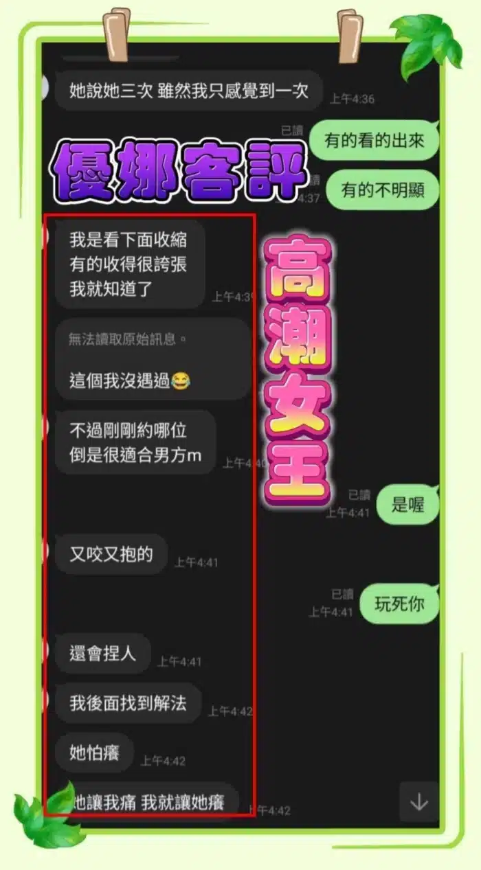 台南定點茶-優娜