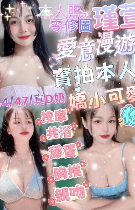新竹定點茶-瑾萱