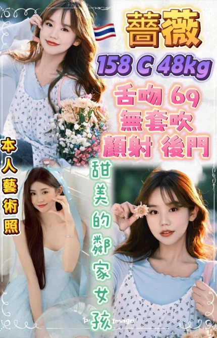 新北定點茶-薔薇