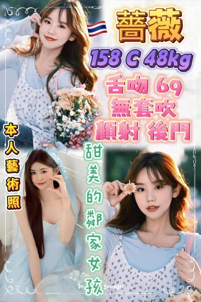 新北定點茶-薔薇