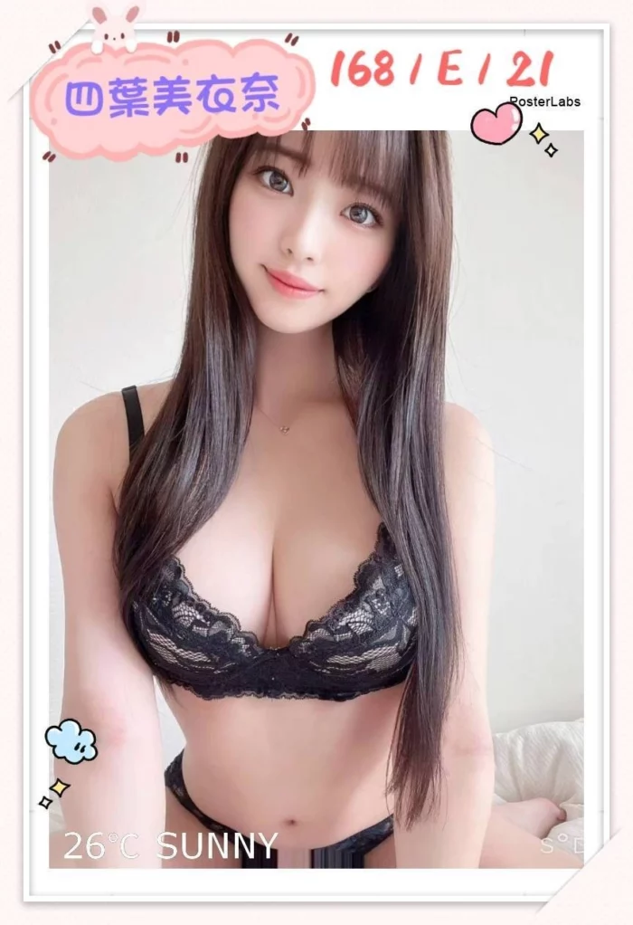 台中定點茶-四葉美衣奈