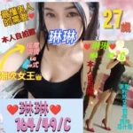 台北定點茶-琳琳