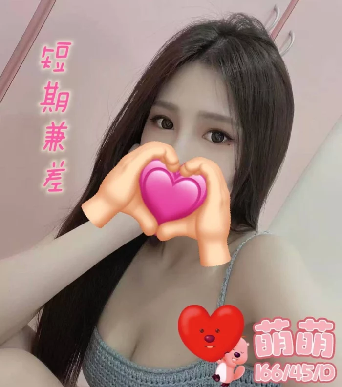 彰化定點茶-萌萌