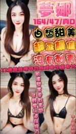 新竹定點茶-夢娜