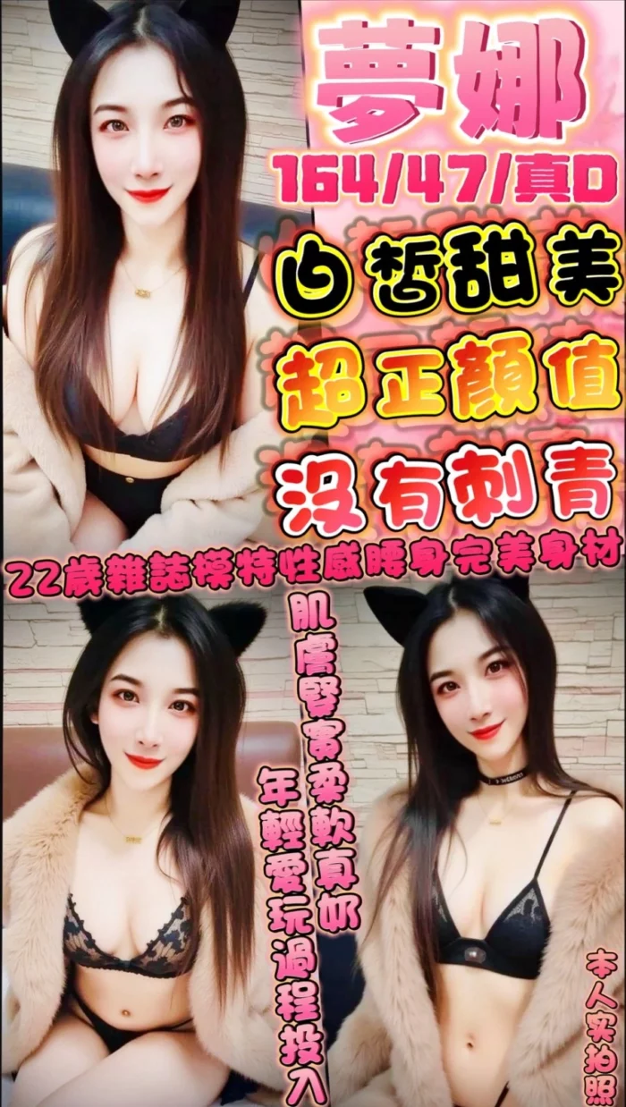新竹定點茶-夢娜