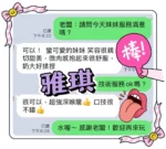 台中定點茶-雅琪