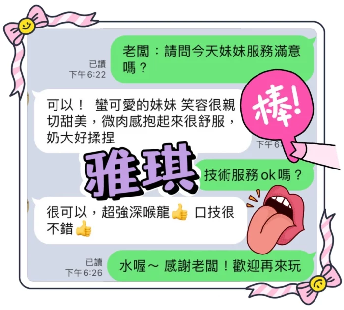 台中定點茶-雅琪