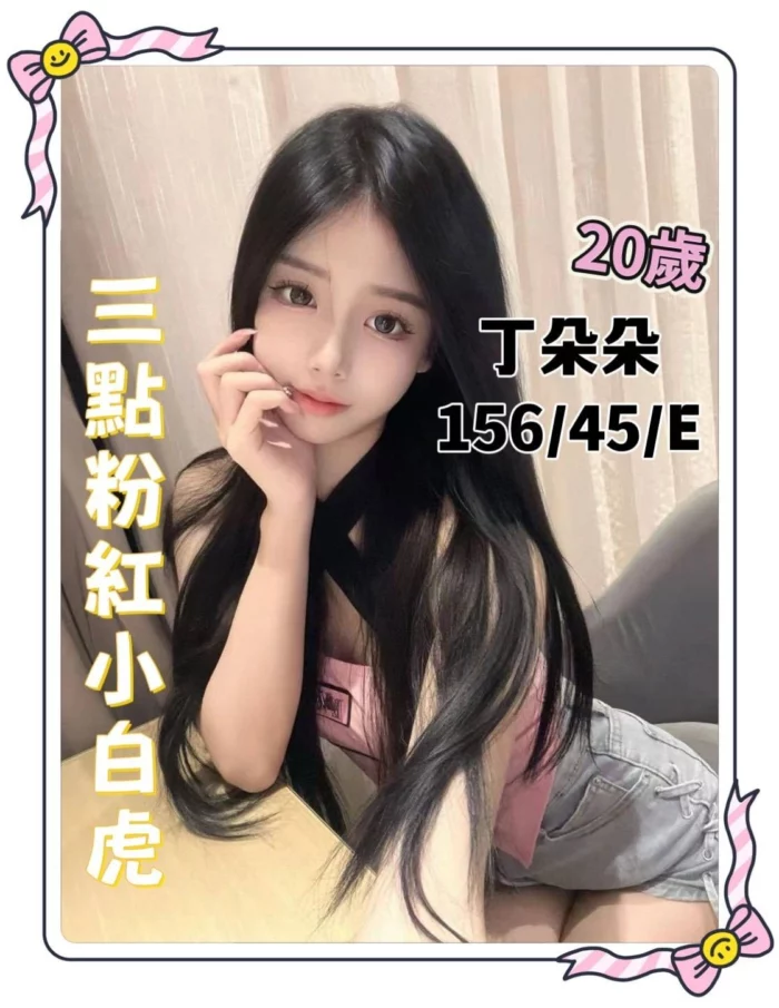 台中定點茶-丁朵朵