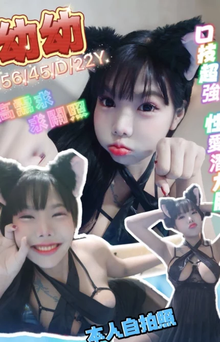 新北定點茶-幼幼