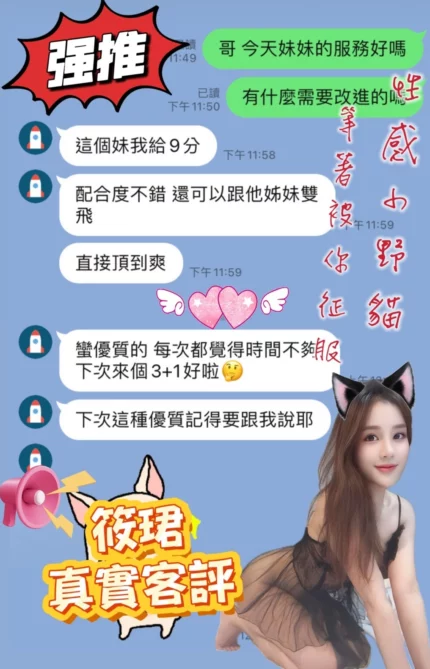 桃園定點茶-筱珺