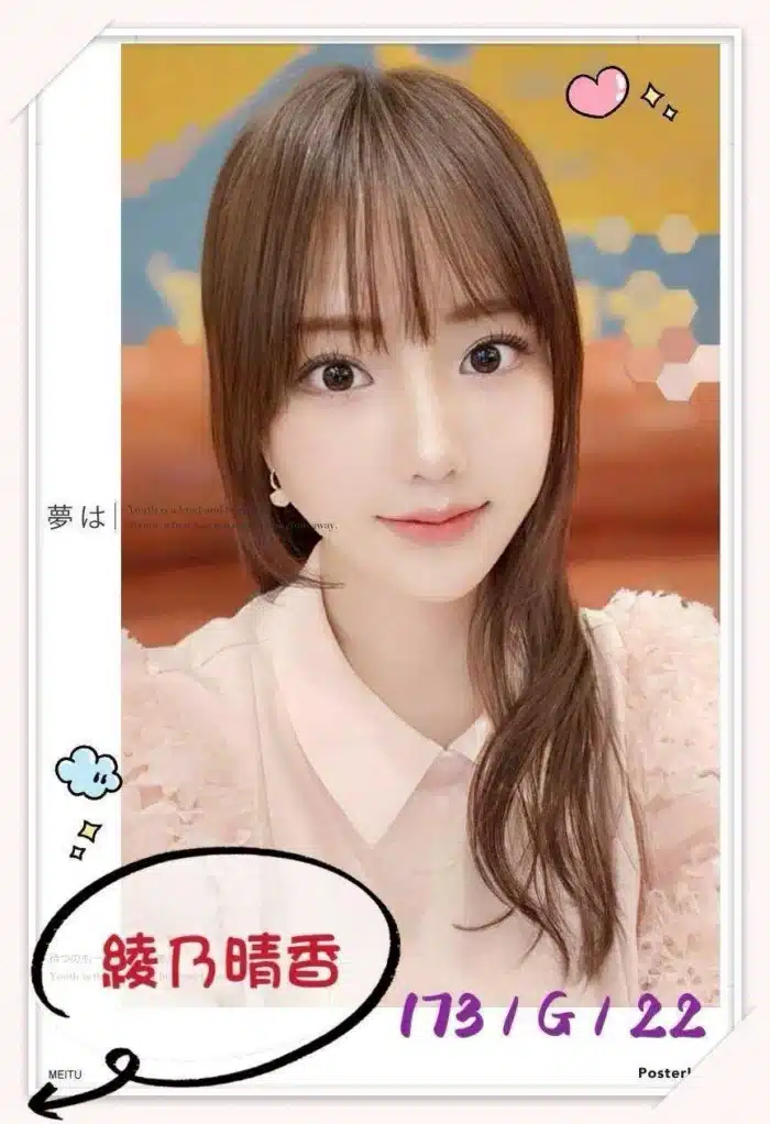 台中定點茶-綾乃晴香