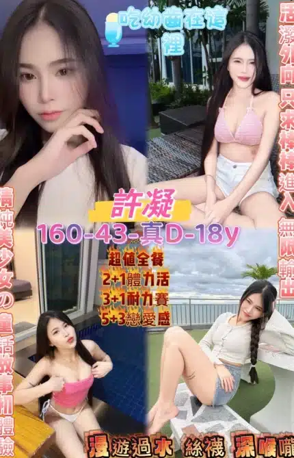 桃園定點茶-許凝