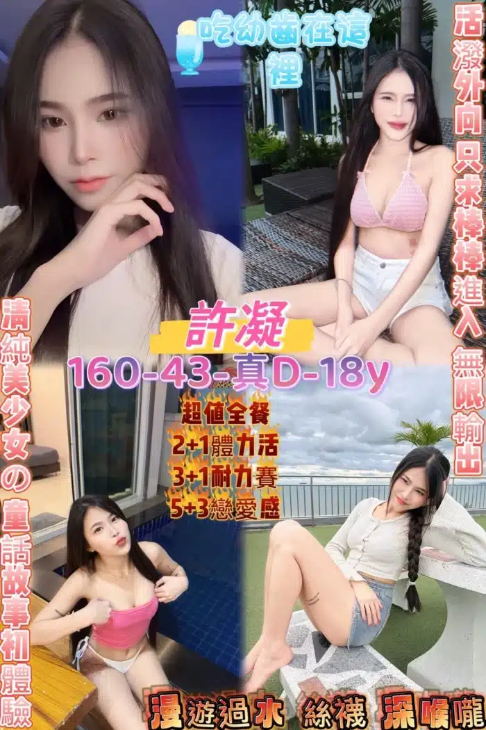 桃園定點茶-許凝