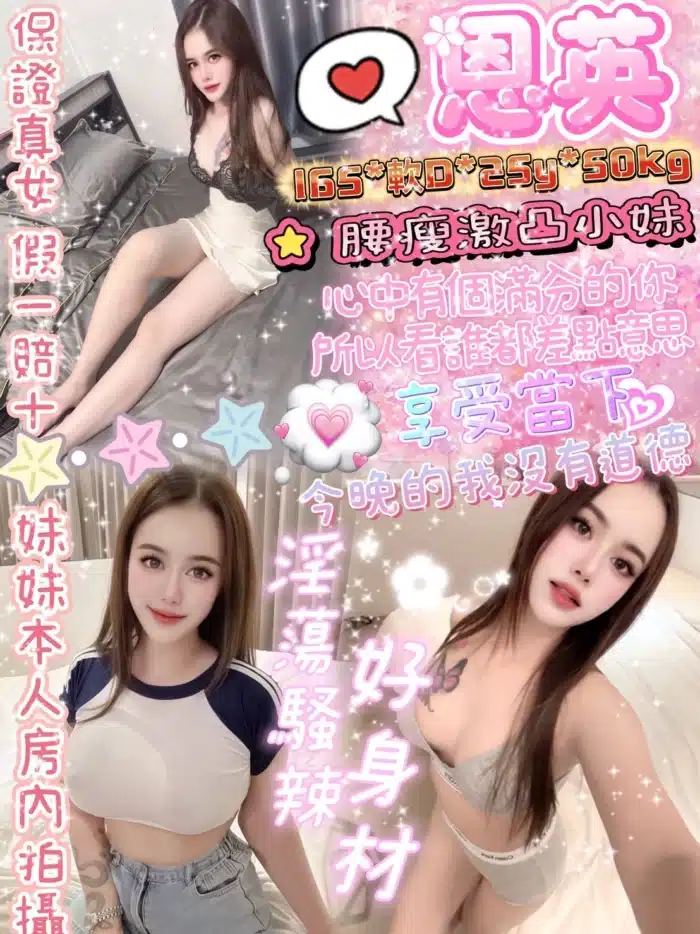 台北定點茶-恩英