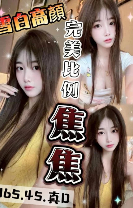 台中定點茶-焦焦