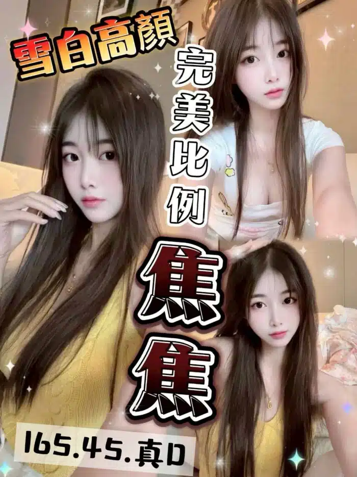 台中定點茶-焦焦