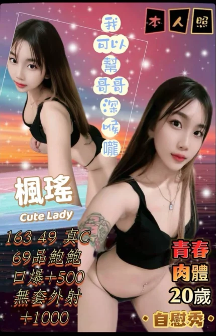新北定點茶-楓瑤