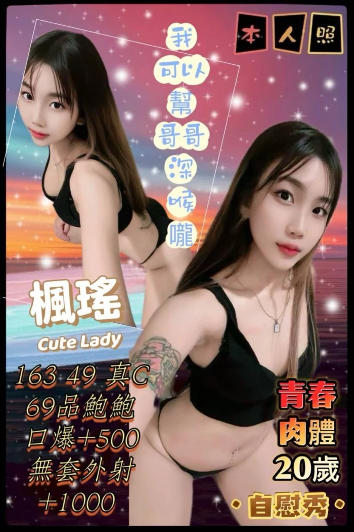 新北定點茶-楓瑤