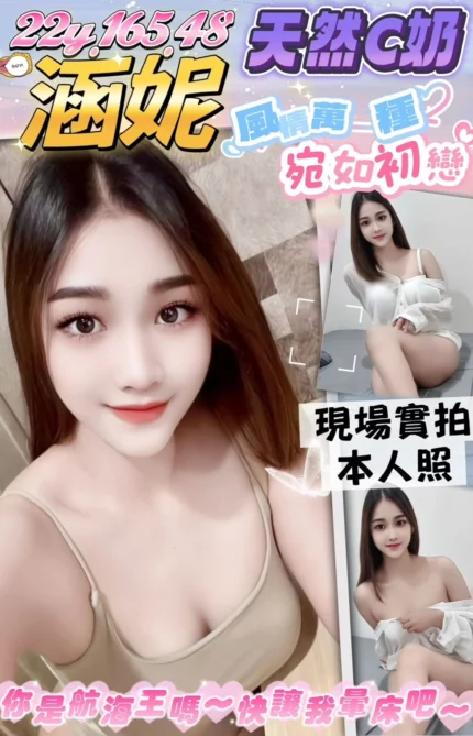 桃園定點茶-涵妮
