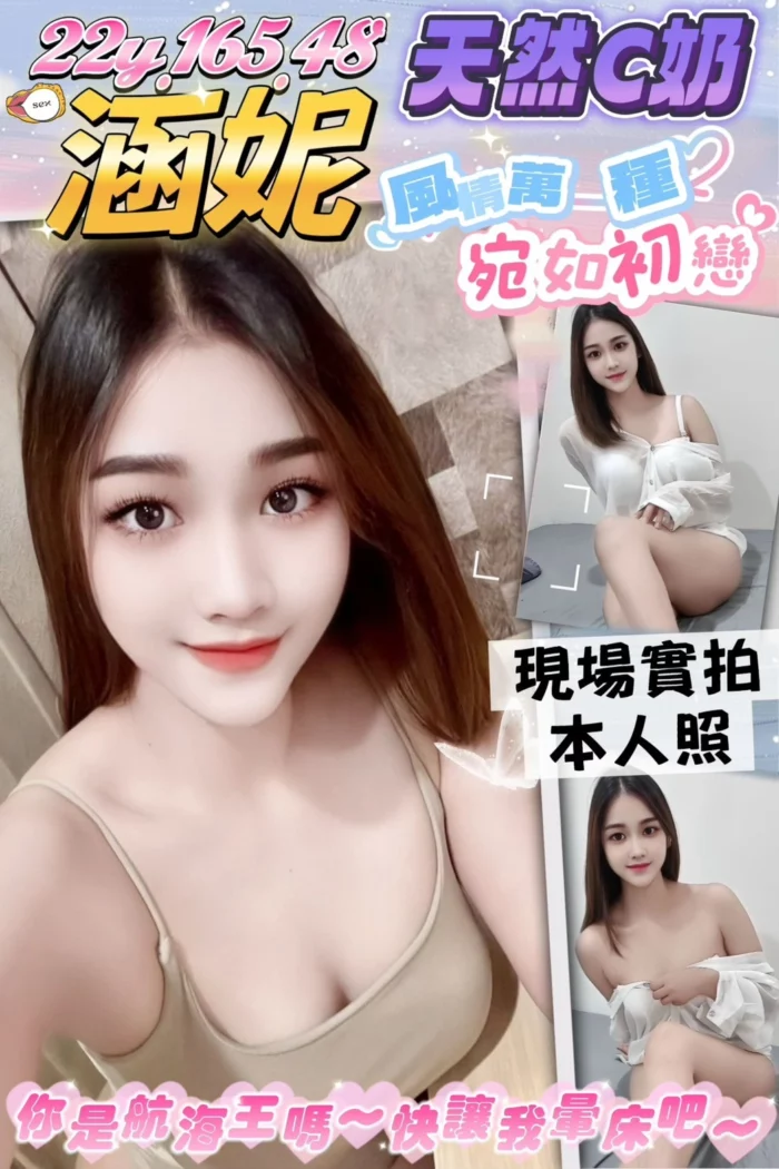 桃園定點茶-涵妮