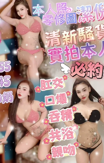 新竹定點茶-潔倪