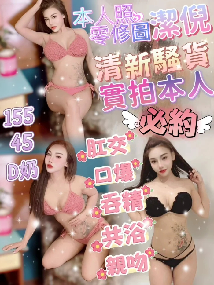 新竹定點茶-潔倪