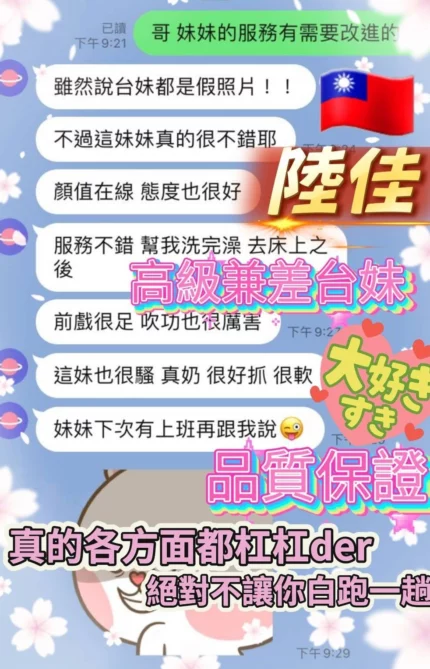 桃園定點茶-陸佳