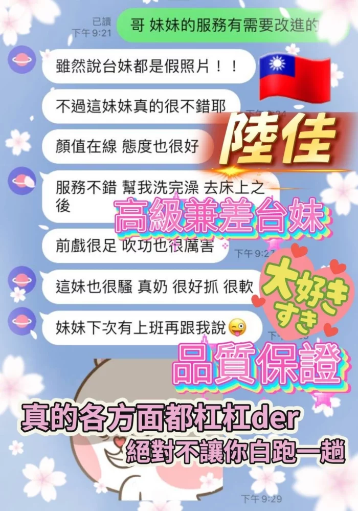 桃園定點茶-陸佳