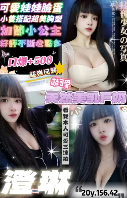 桃園定點茶-澄琳