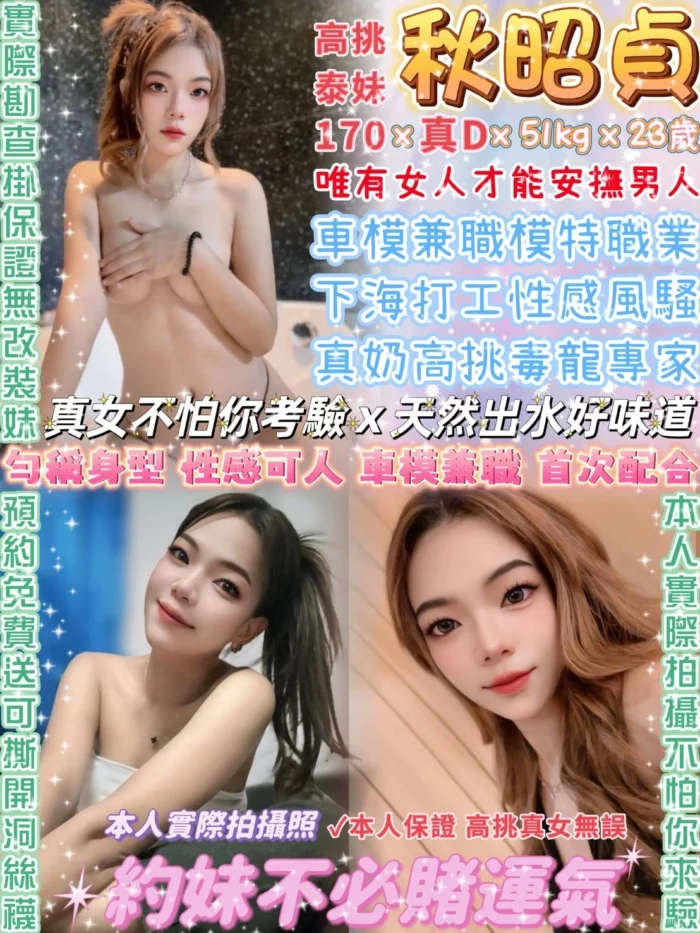 台北定點茶-秋昭貞