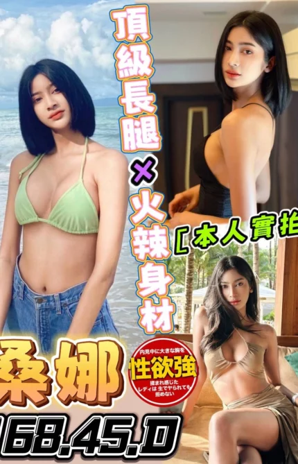 台中定點茶-桑娜