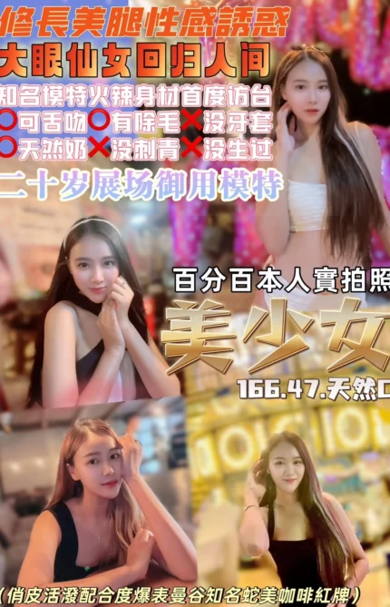桃園定點茶-美少女