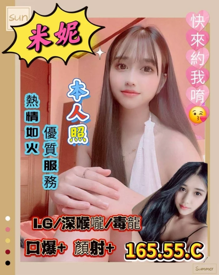 雲林定點茶-米妮
