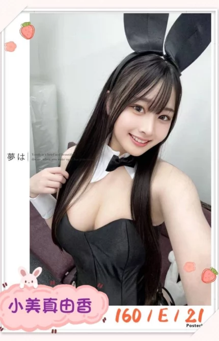 台北外送茶-小美真由香