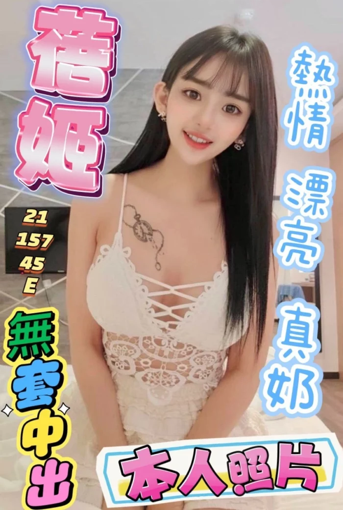 彰化定點茶-蓓姬
