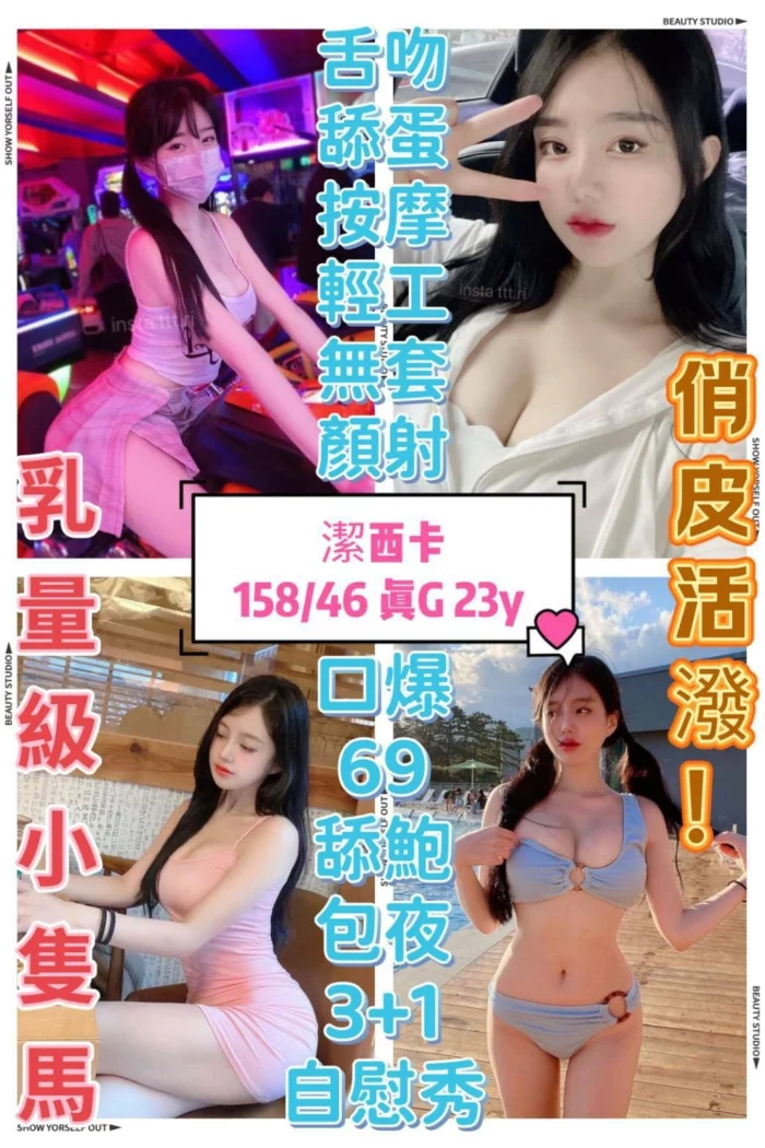 台中定點茶-潔西卡