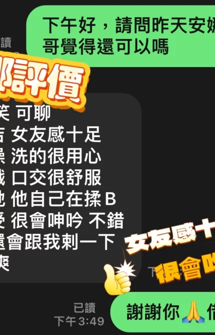台中定點茶-安娜