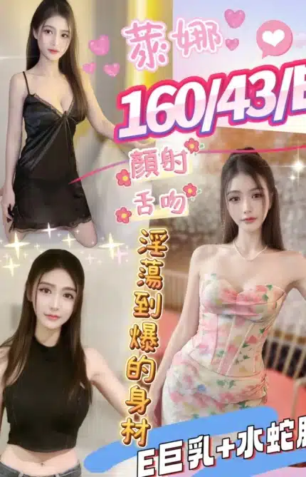 彰化定點茶-萊娜