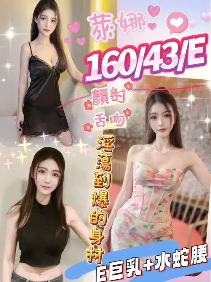 彰化定點茶-萊娜