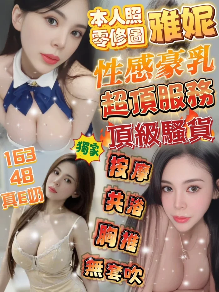 苗栗定點茶-雅妮