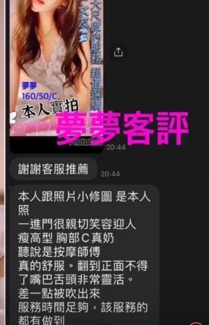 嘉義定點茶-夢夢