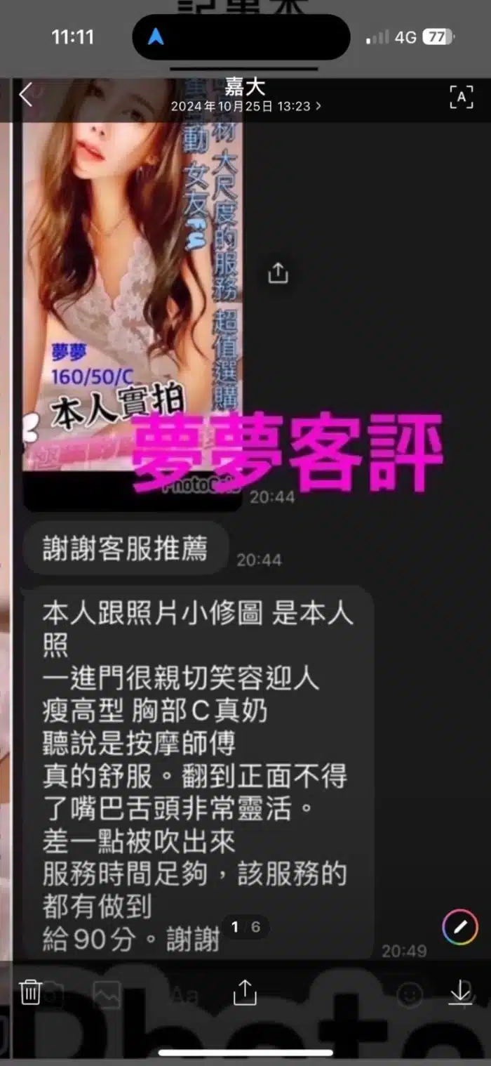 嘉義定點茶-夢夢