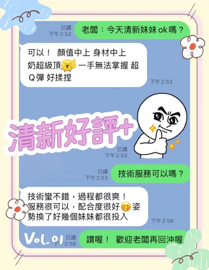 台中定點茶-清新