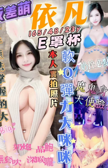 桃園定點茶-依凡