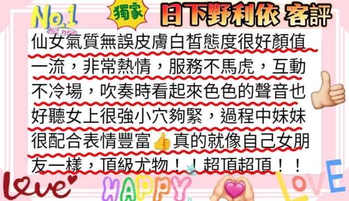 台北外送茶-日下野利依